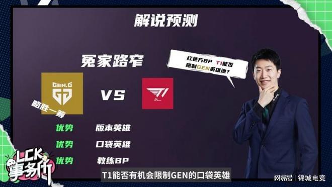 斗让客队士 斗让客队士