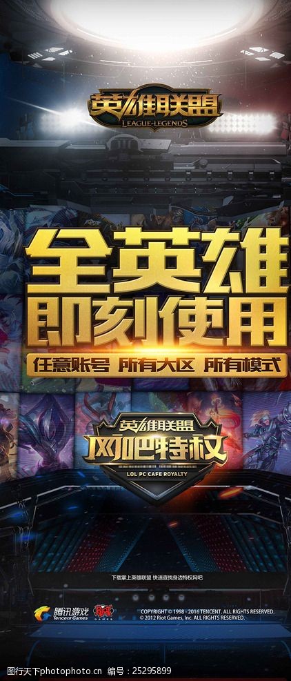 欧洲区RM